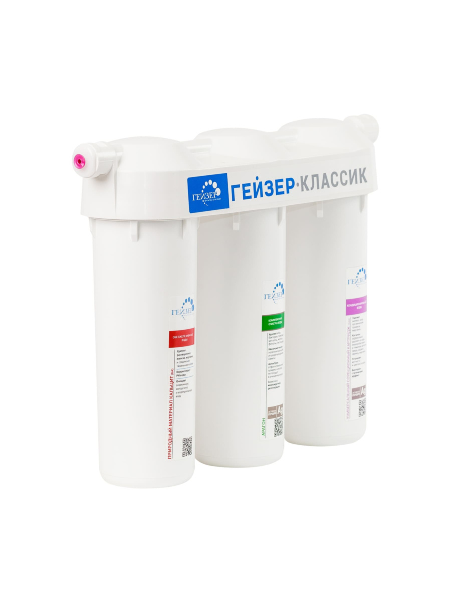 Проточный Питьевой Фильтр Гейзер Классик Для Железистой Воды 1 для очистки воды
