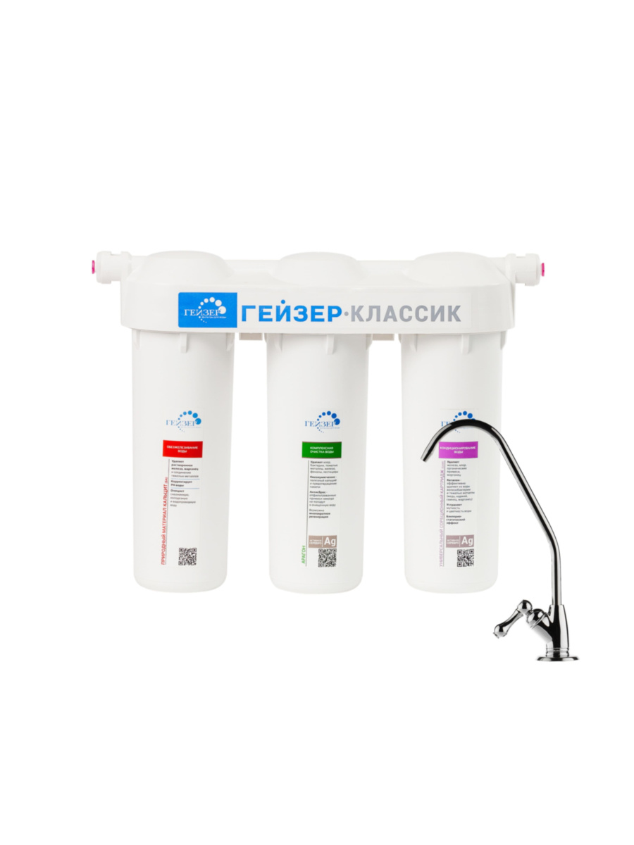 Проточный Питьевой Фильтр Гейзер Классик Для Железистой Воды для очистки воды