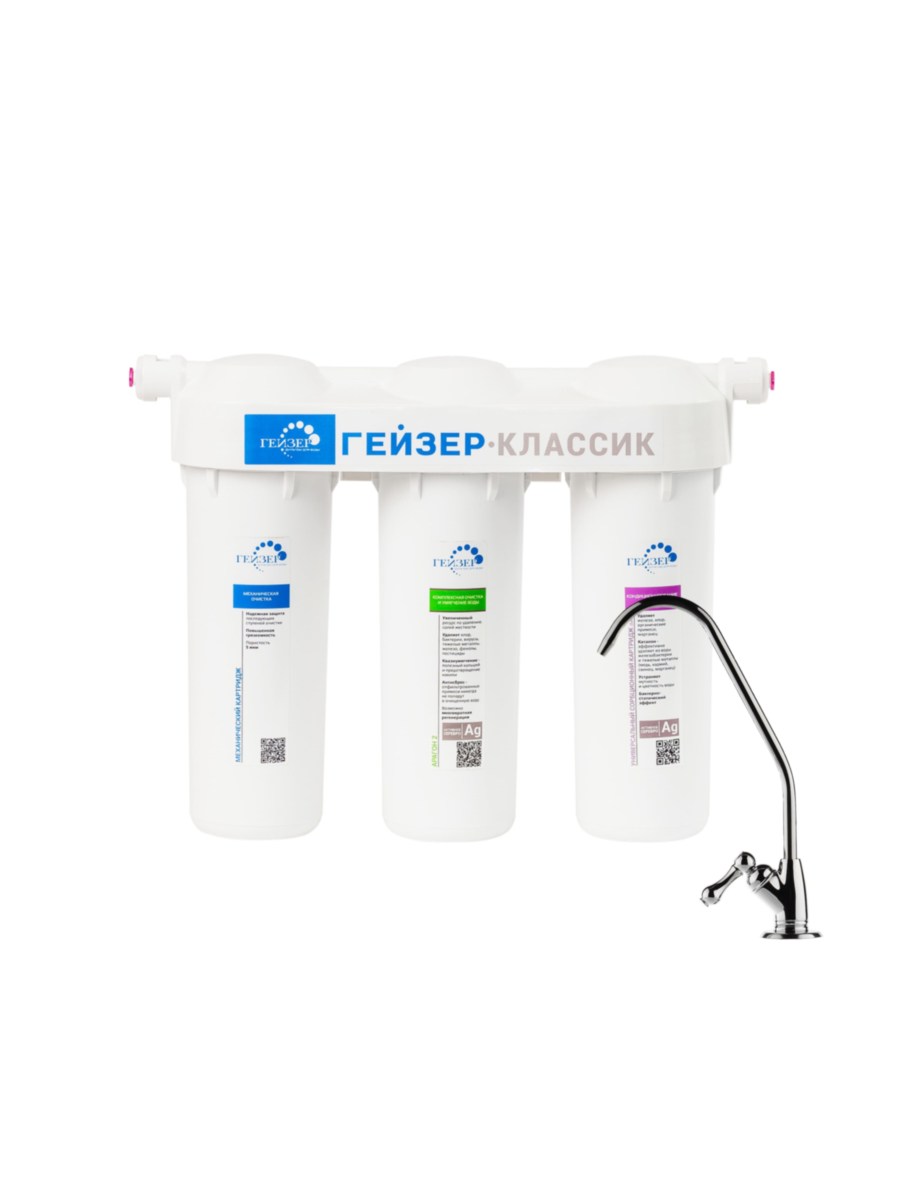 Проточный Питьевой Фильтр Гейзер Классик Для Жесткой Воды для очистки воды