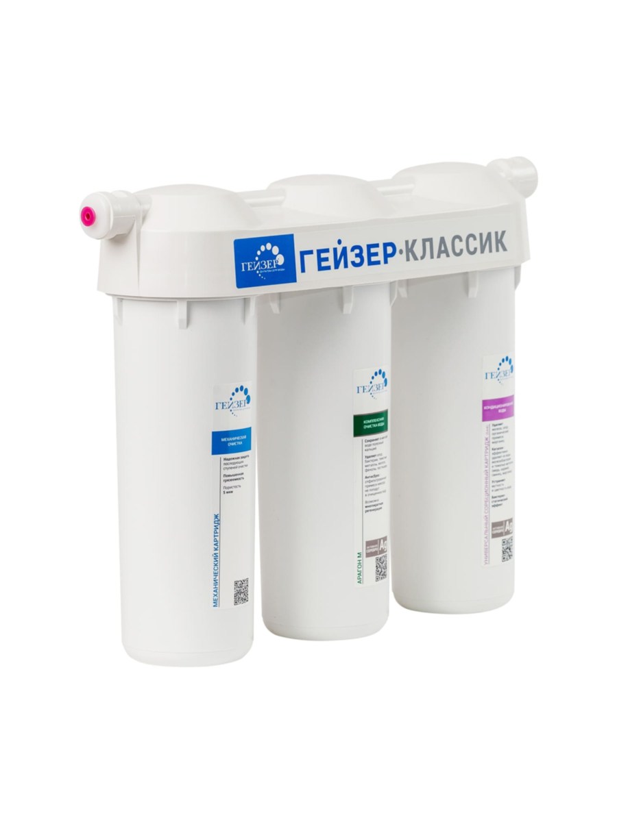 Проточный Питьевой Фильтр Гейзер Классик Для Мягкой Воды 1 для очистки воды