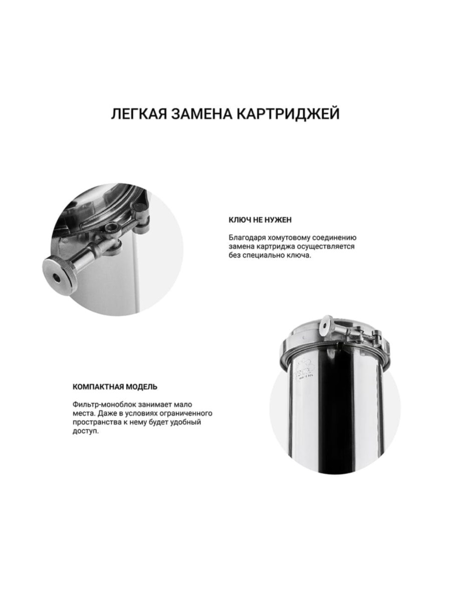 Проточный Питьевой Фильтр Гейзер Эко Для Мягкой Воды 9 для очистки воды