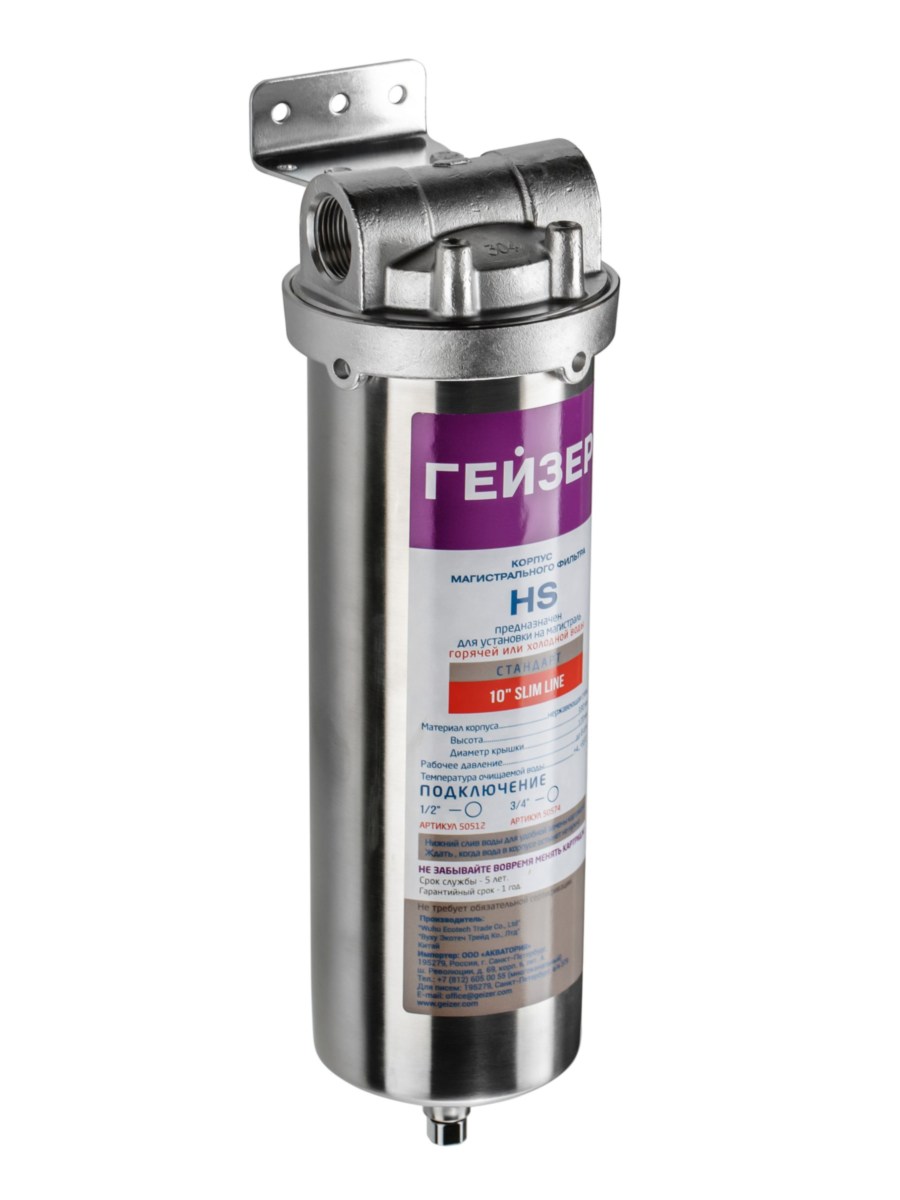 Корпус Магистрального Фильтра Гейзер Hs 10Sl 34 2 для очистки воды