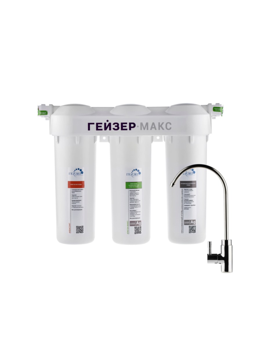 Проточный Питьевой Фильтр Гейзер Макс для очистки воды