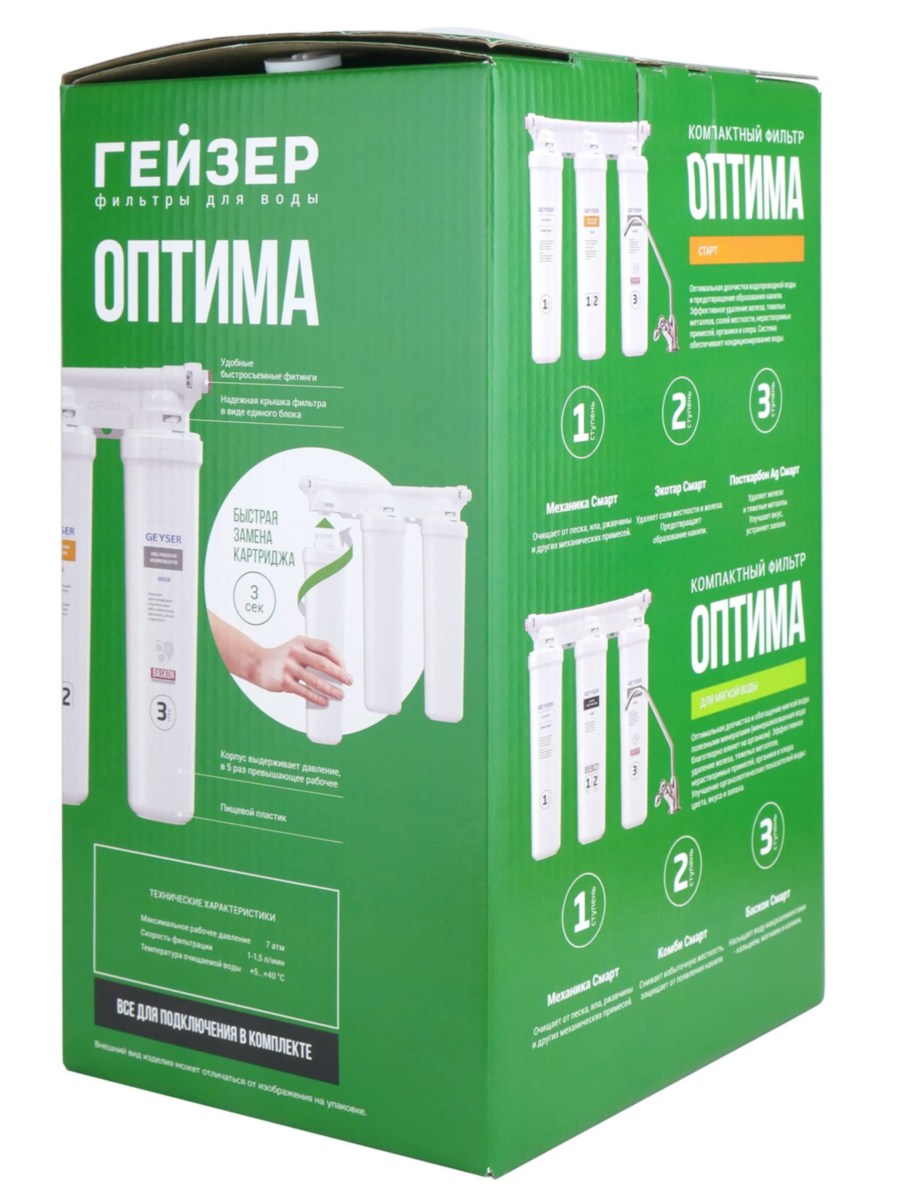 Проточный Питьевой Фильтр Гейзер Оптима Старт 5 для очистки воды