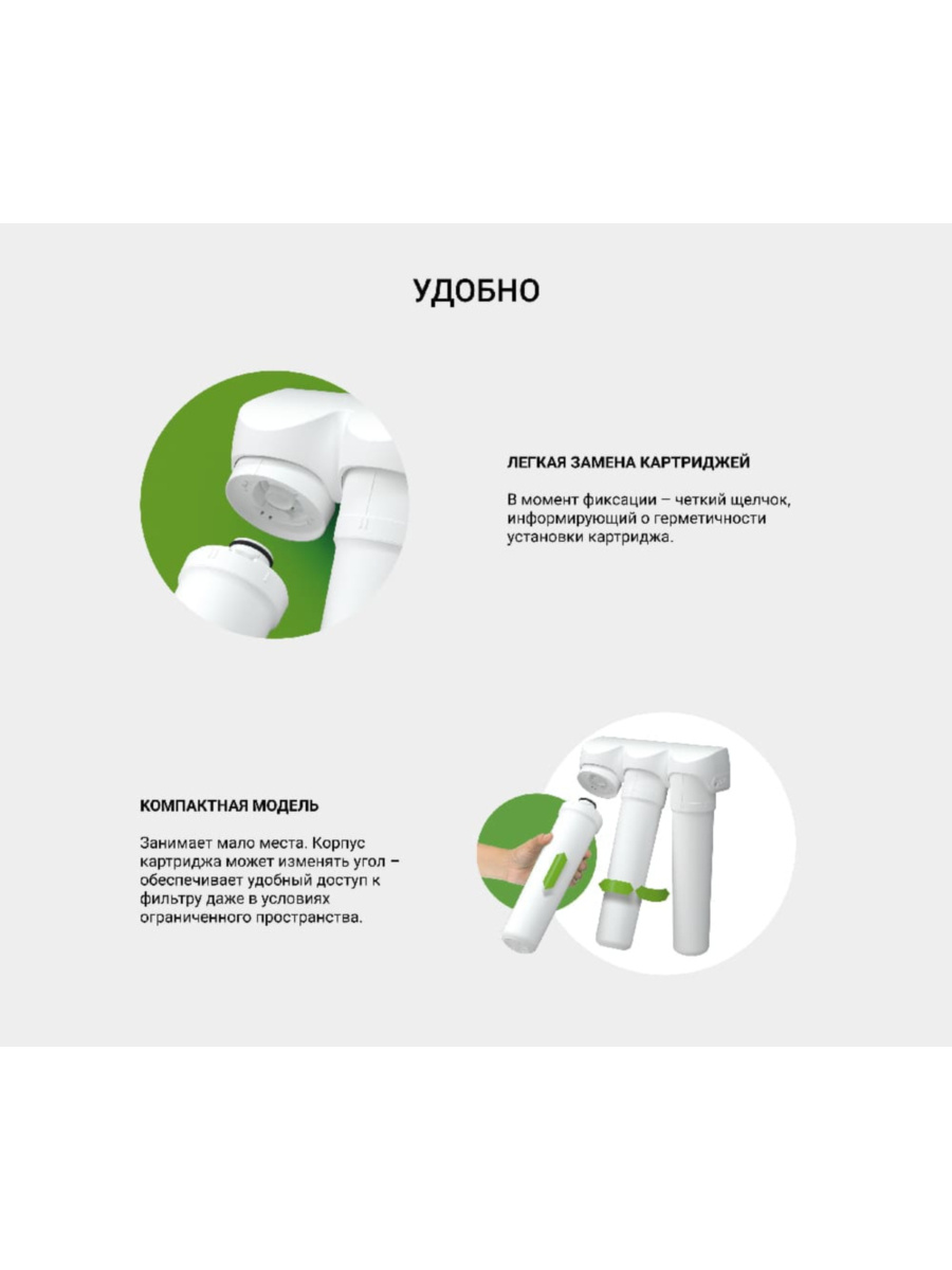 Проточный Питьевой Фильтр Гейзер Смарт Био 511 Для Обеззараживания Воды 2 для очистки воды