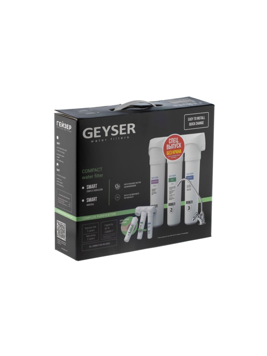 Проточный Питьевой Фильтр Гейзер Смарт Универсальный (Без Крана) 9 для очистки воды