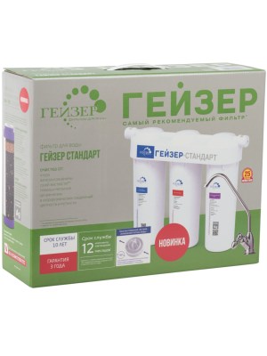 Проточный Питьевой Фильтр Гейзер Стандарт Ж 4 для очистки воды
