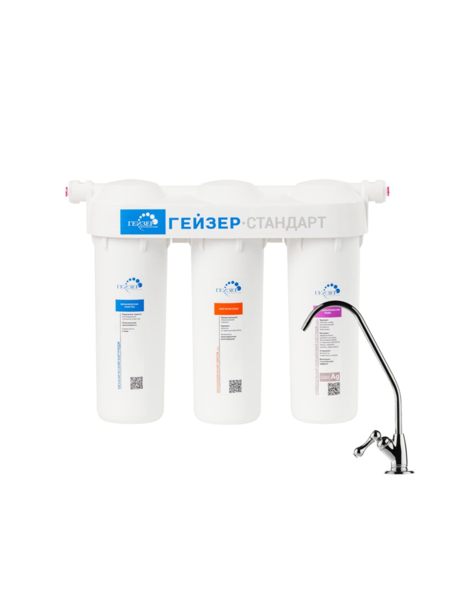 Проточный Питьевой Фильтр Гейзер Стандарт Ж для очистки воды