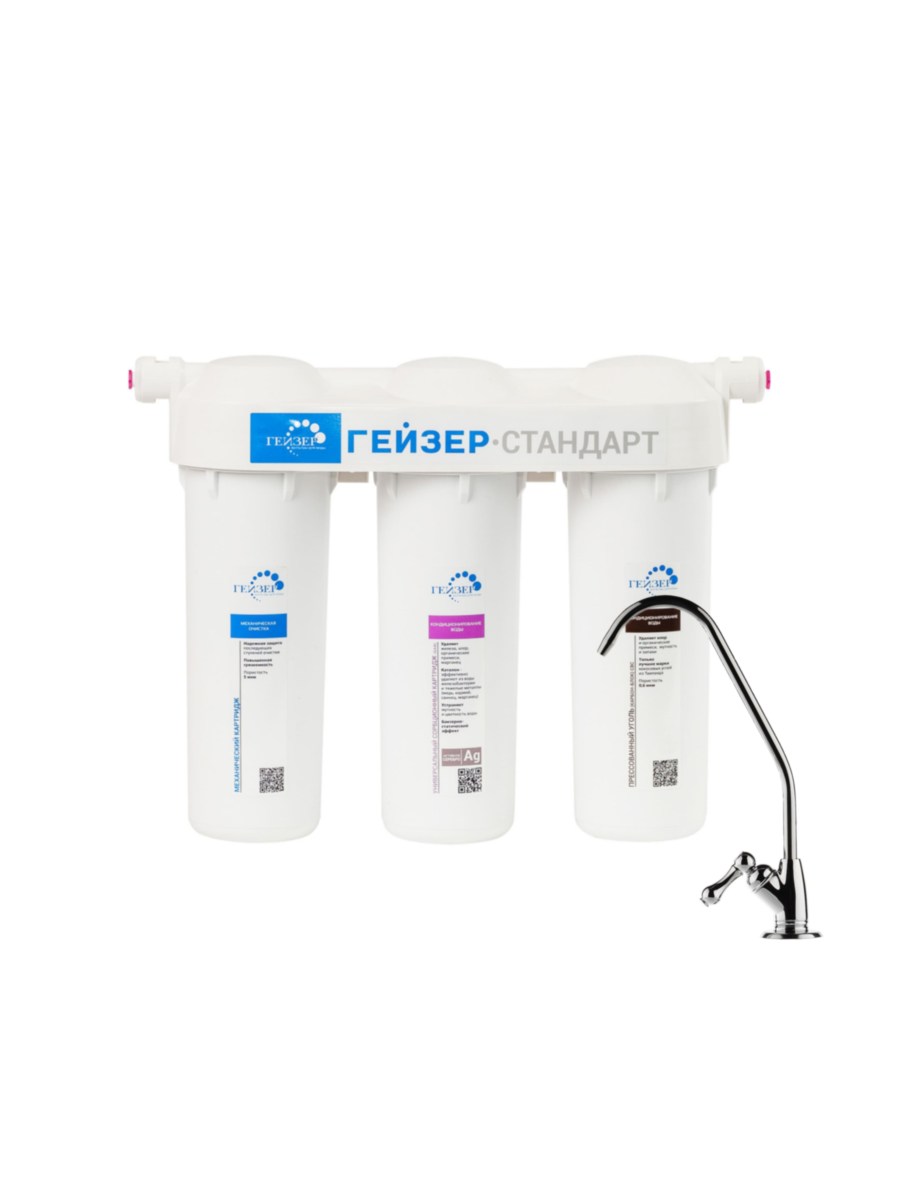 Проточный Питьевой Фильтр Гейзер Стандарт М для очистки воды
