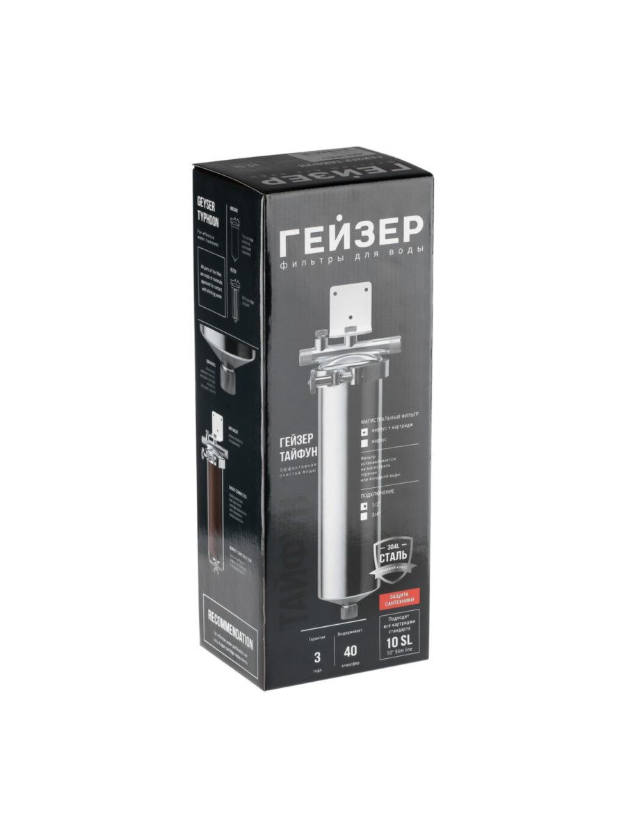 Корпус Магистрального Фильтра Гейзер Тайфун 10Sl 34 5 для очистки воды