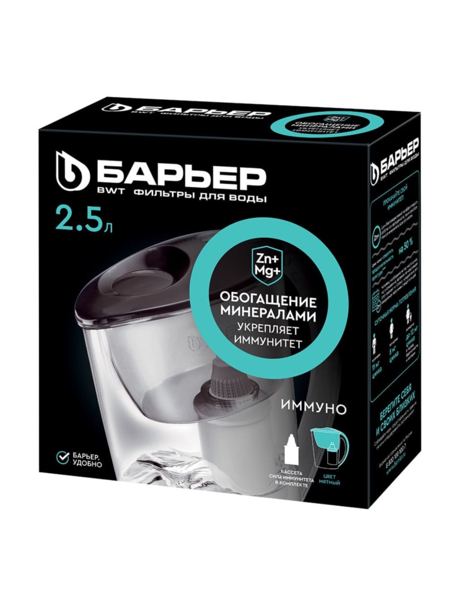 Фильтр-Кувшин Барьер Иммуно Зелёный Цвета 3 для очистки воды