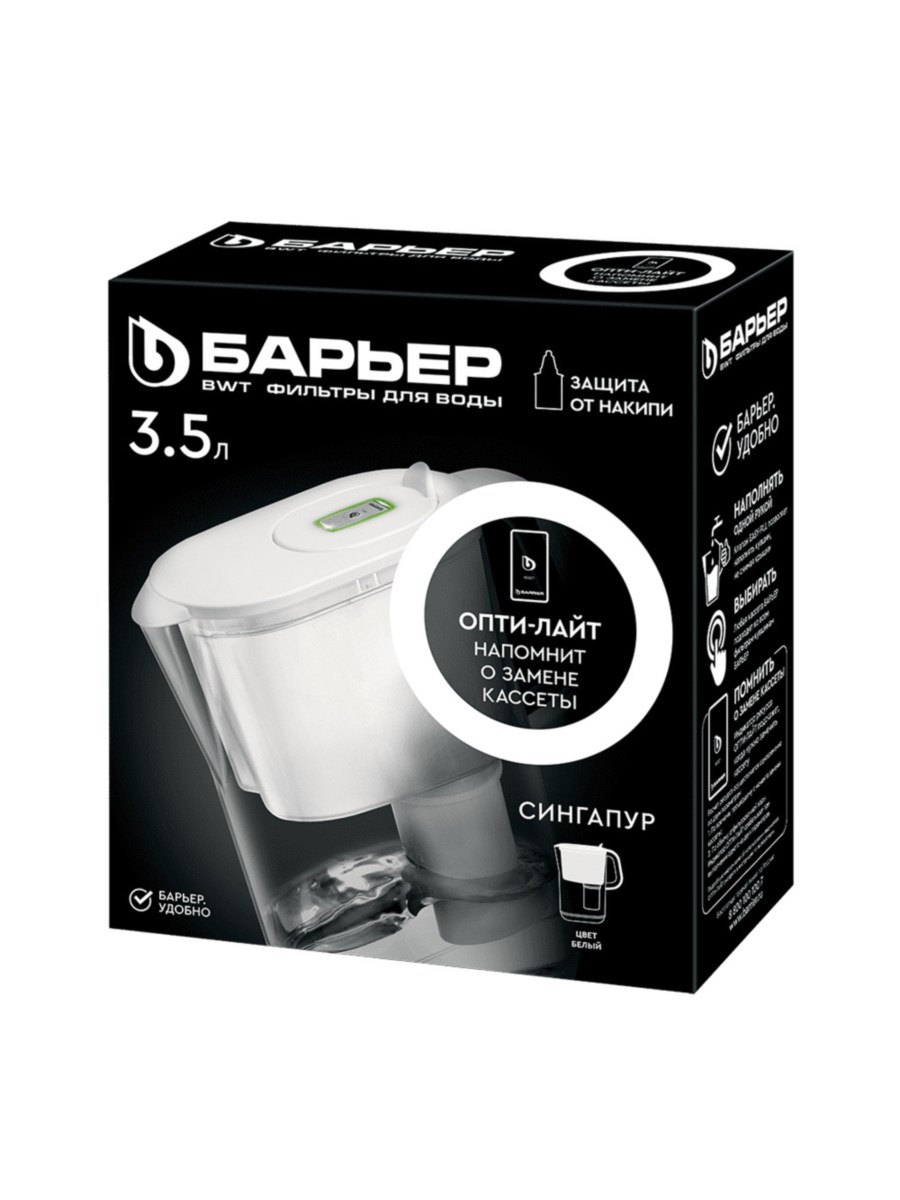 Фильтр-Кувшин Барьер Сингапур Белого Цвета 3 для очистки воды