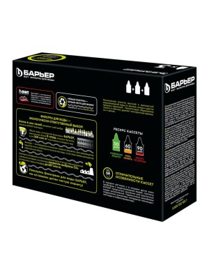 Набор Из Трёх Сменных Картриджей Жесткость Железо Для Фильтра-Кувшина Барьер 3 для очистки воды