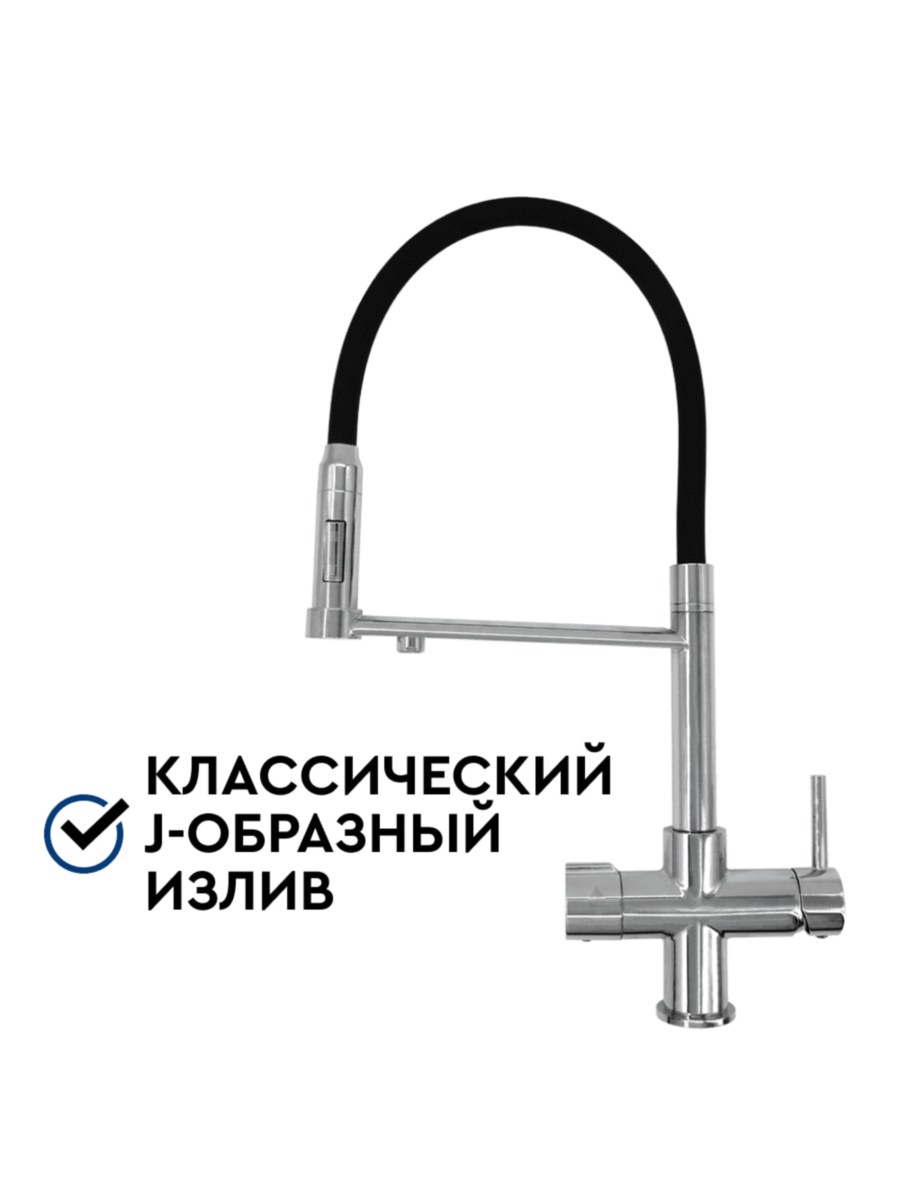 Смеситель Барьер Dual-02Fsаsb С Подключением К Фильтру 1 для очистки воды