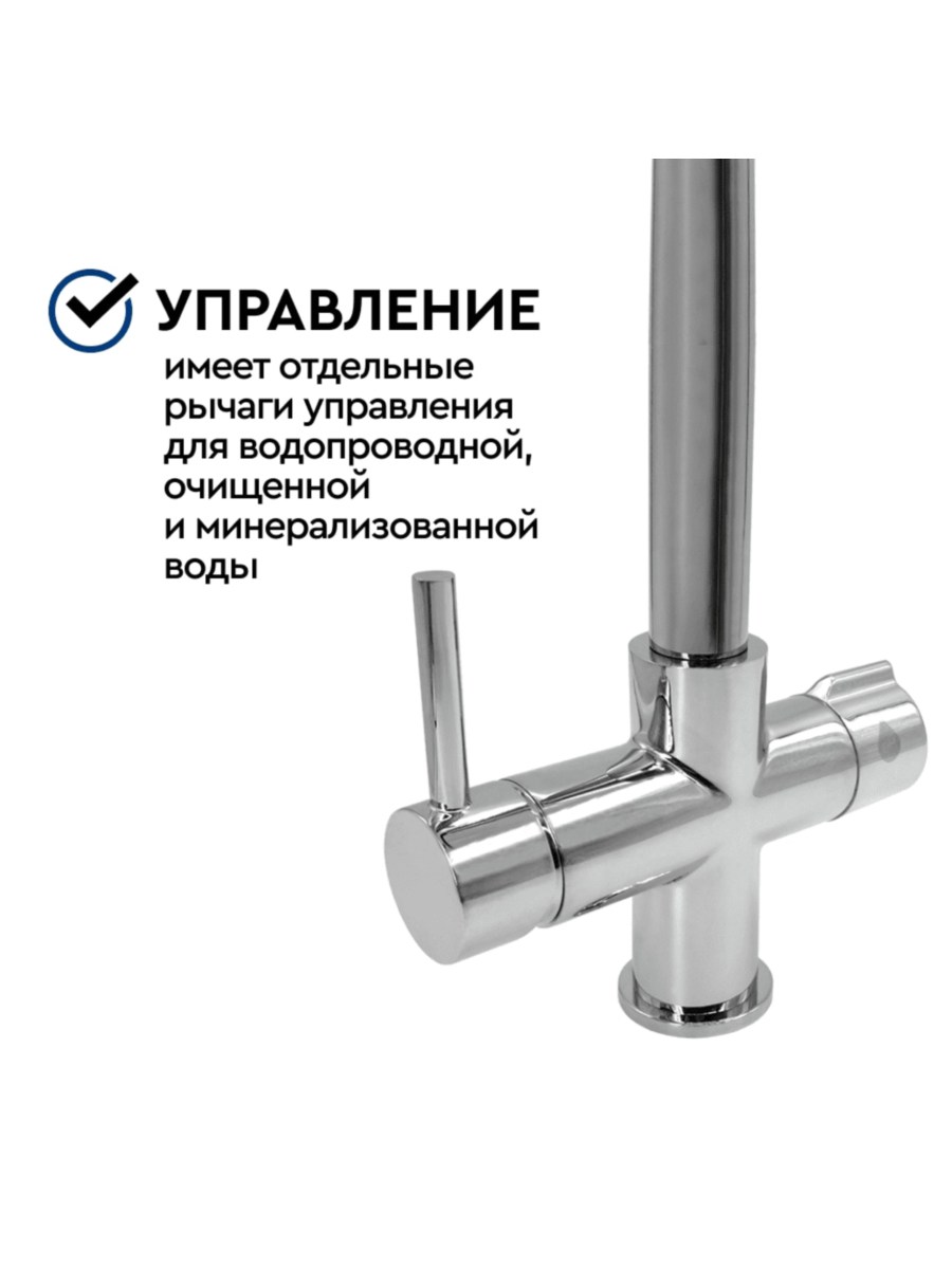 Смеситель Барьер Dual-02Fsаsb С Подключением К Фильтру 2 для очистки воды