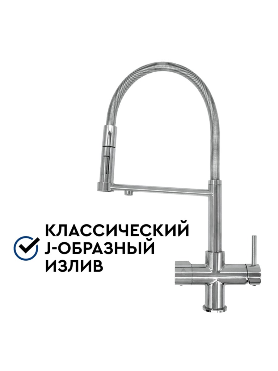 Смеситель Барьер Dual-03Fsаss С Подключением К Фильтру 1 для очистки воды