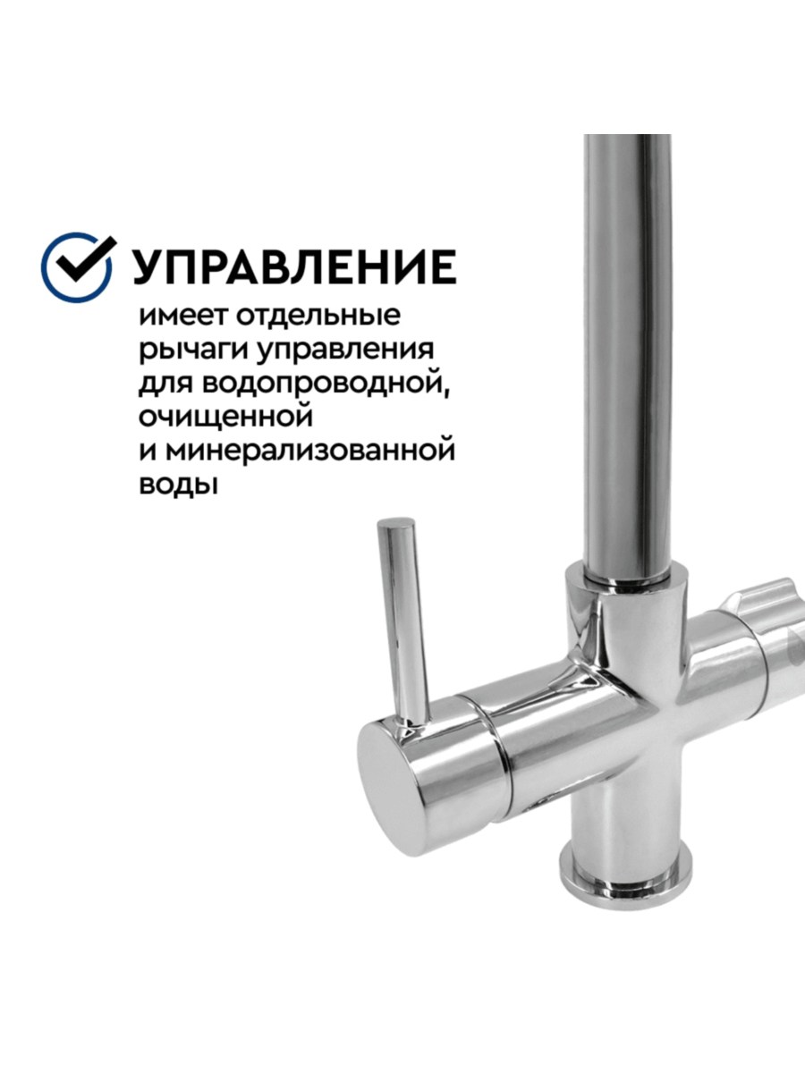 Смеситель Барьер Dual-03Fsаss С Подключением К Фильтру 3 для очистки воды