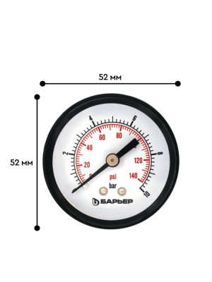 Манометр Аксиальный Барьер Протект 2 для очистки воды