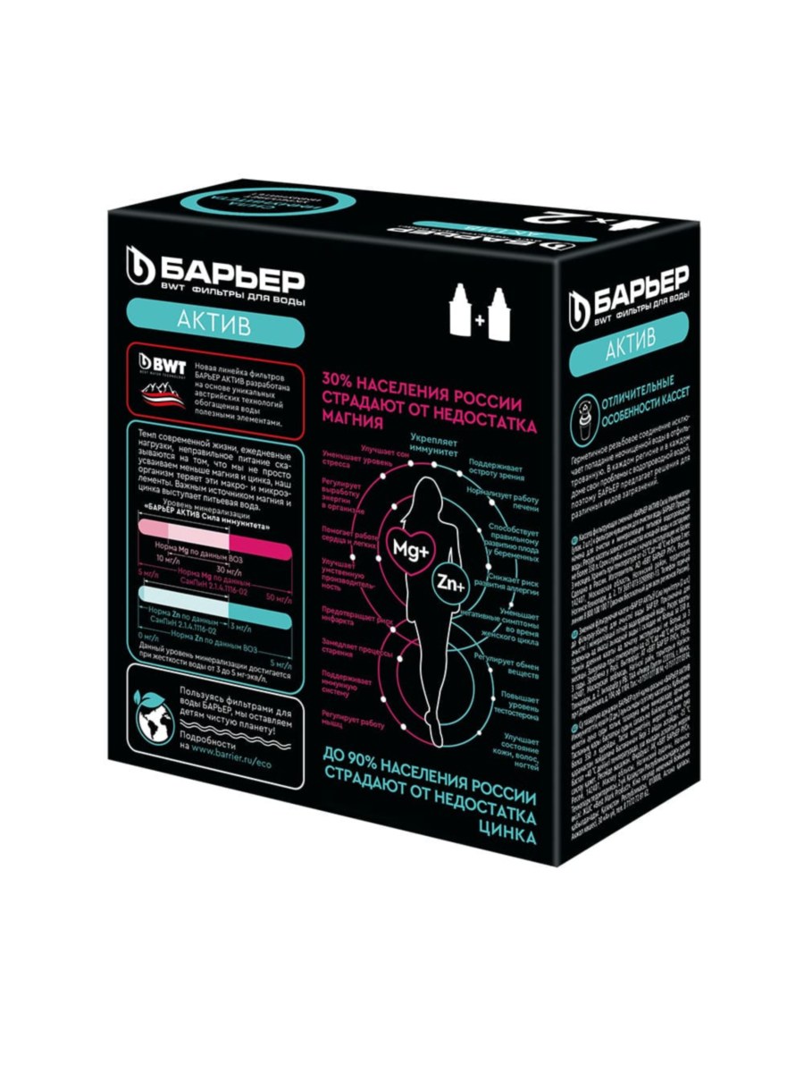 Набор Из Двух Сменных Картриджей Актив Сила Иммунитета Для Фильтра-Кувшина Барьер 3 для очистки воды