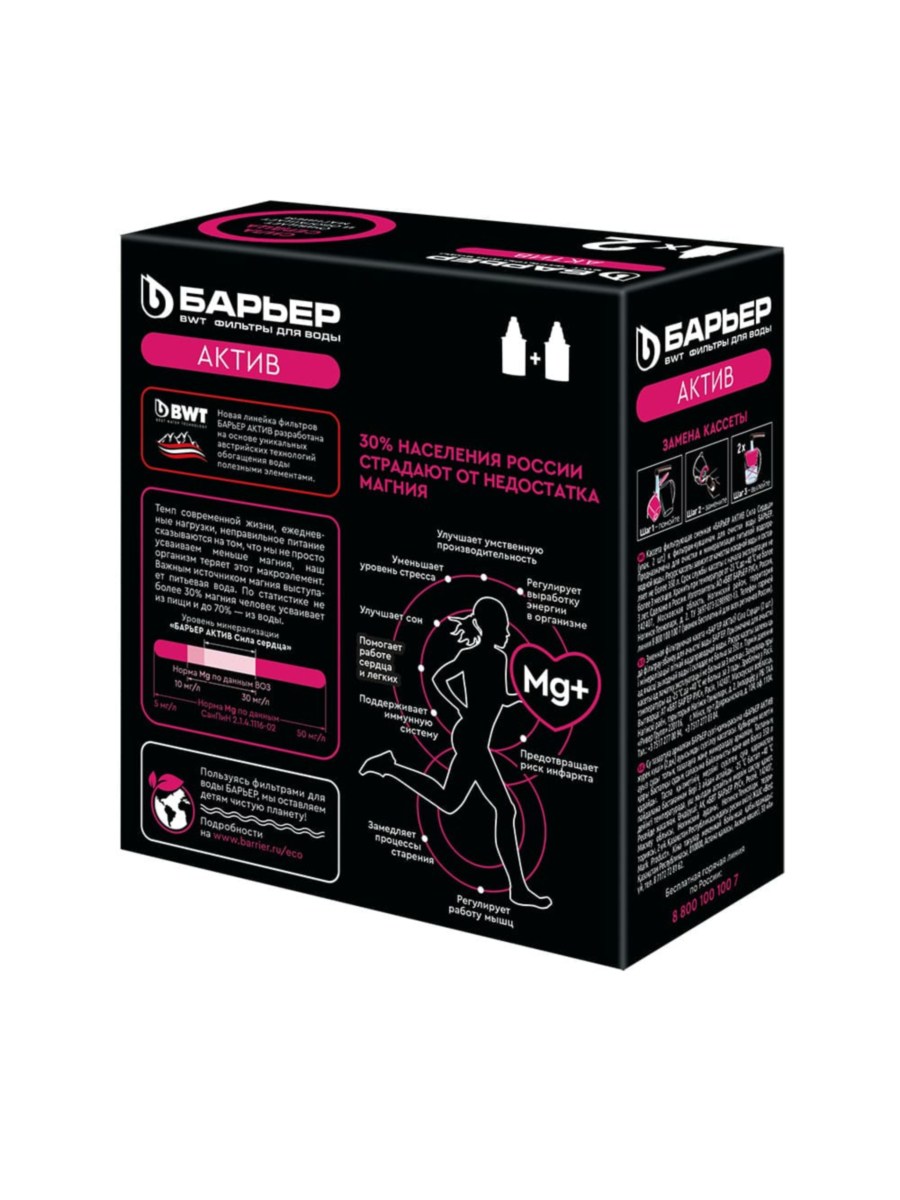 Набор Из Двух Сменных Картриджей Актив Сила Сердца Для Фильтра-Кувшина Барьер 3 для очистки воды