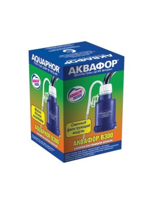 Фильтр Сменный модуль B300 бактерицидный для очистки воды