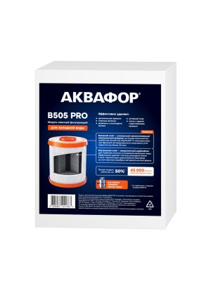 Сменный модуль В505 PRO фото 2