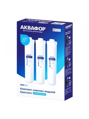 Комплект сменных модулей для АквафорКристалл на год фото 1