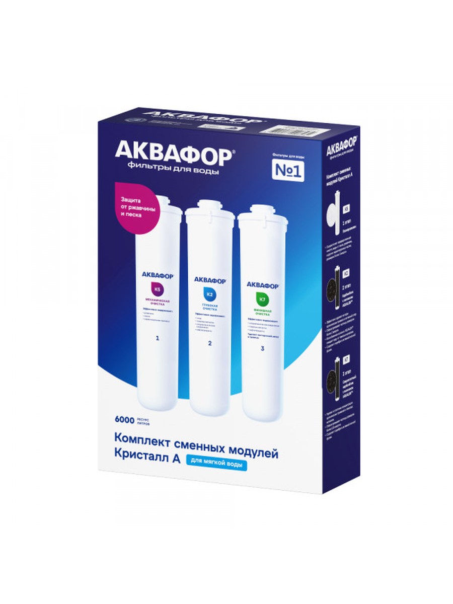 Комплект сменных модулей для Аквафор Кристалл А на год фото 1