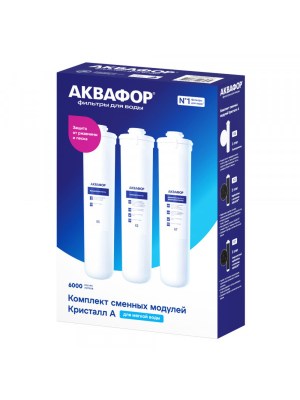 Комплект сменных модулей для Аквафор Кристалл А на год фото 3