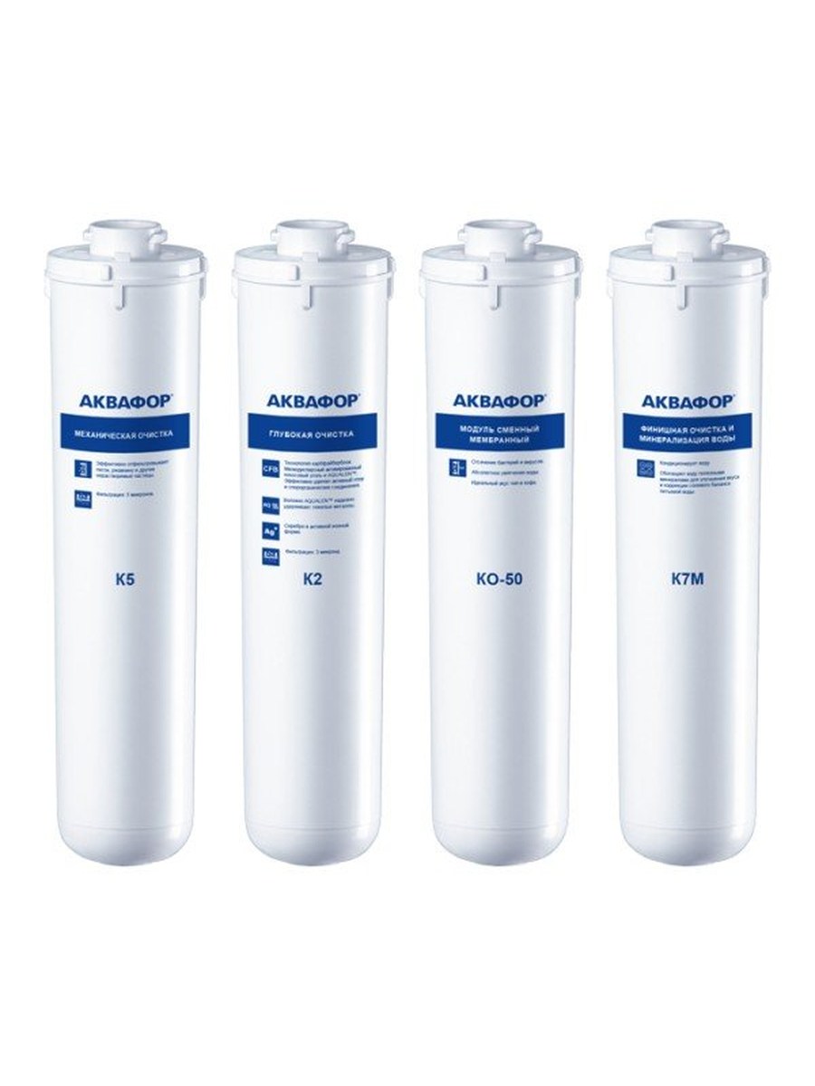 Комплект модулей для Аквафор DWM-101 фото 1