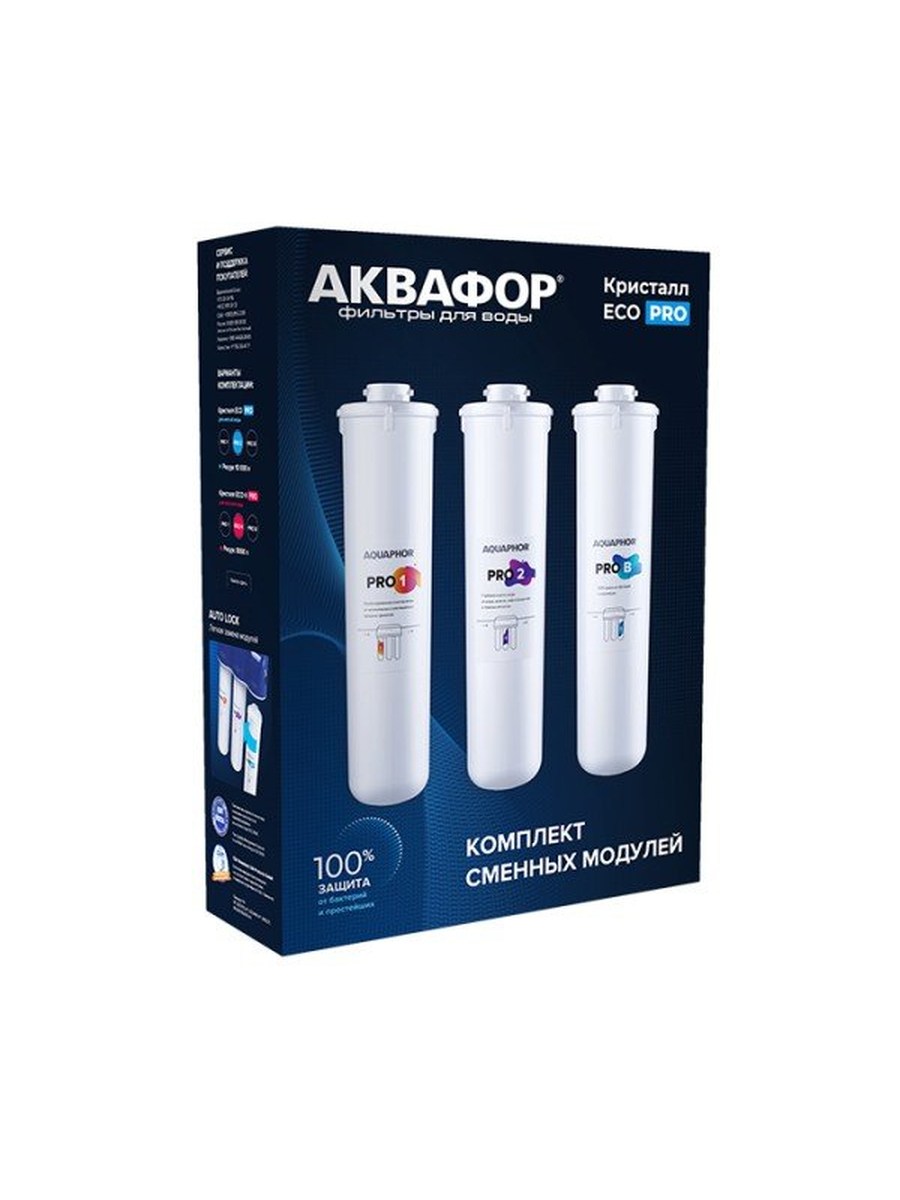Комплект сменных модулей для Аквафор ECOHPro фото 1