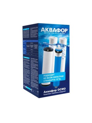 Фильтр Комплект сменных модулей для Аквафор Осмо Классика (без мембраны) для очистки воды