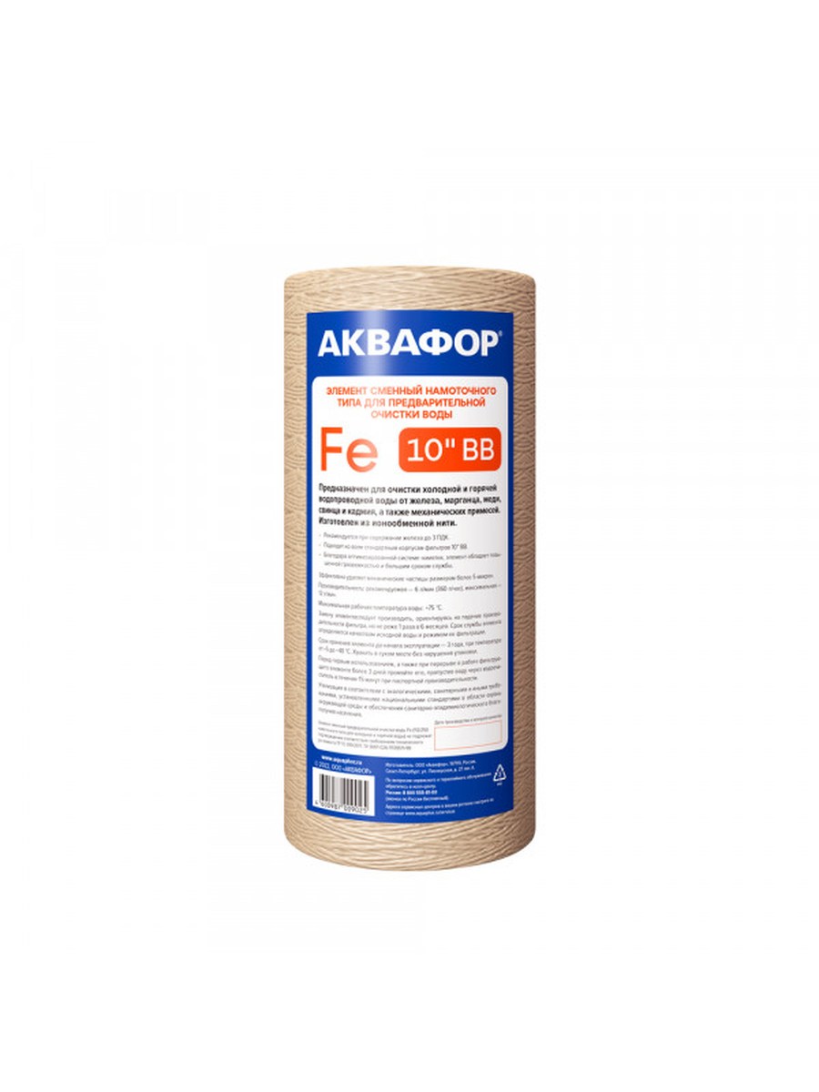 Фильтр Сменный модуль намоточного типа Fe 112/250 5 мкм (для горячей и холодной воды) для очистки воды