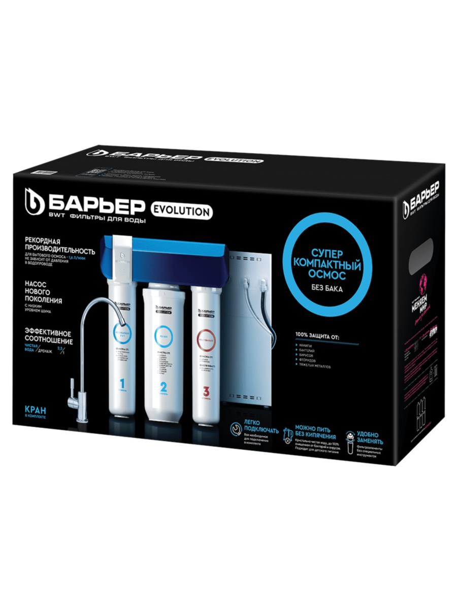 Фильтр Для Воды Барьер Evolution Osmo С Обратным Осмосом 5 для очистки воды