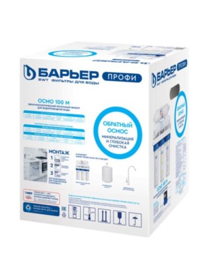 Фильтр Для Воды Барьер Профи Осмо 100 М С Обратным Осмосом 6 для очистки воды