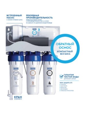 Фильтр Для Воды Барьер Профи Осмо 600 С Обратным Осмосом 5 для очистки воды