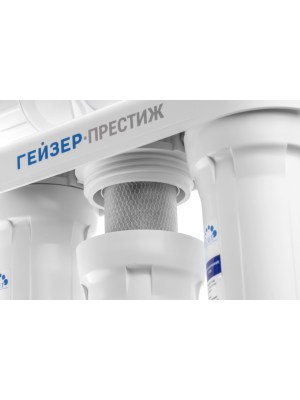Фильтр Для Воды Гейзер Престиж-Пм С Обратным Осмосом 6 для очистки воды