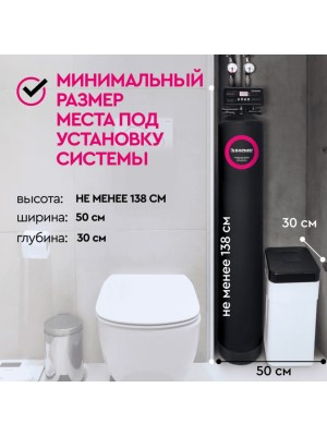 Система Водоочистки Барьер Силкер L 844-V34-25 6 для очистки воды