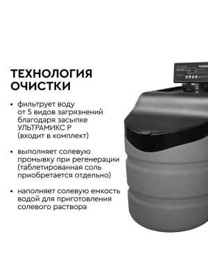 Система Водоочистки Barrier Pro Hero 1017Sx 3 для очистки воды